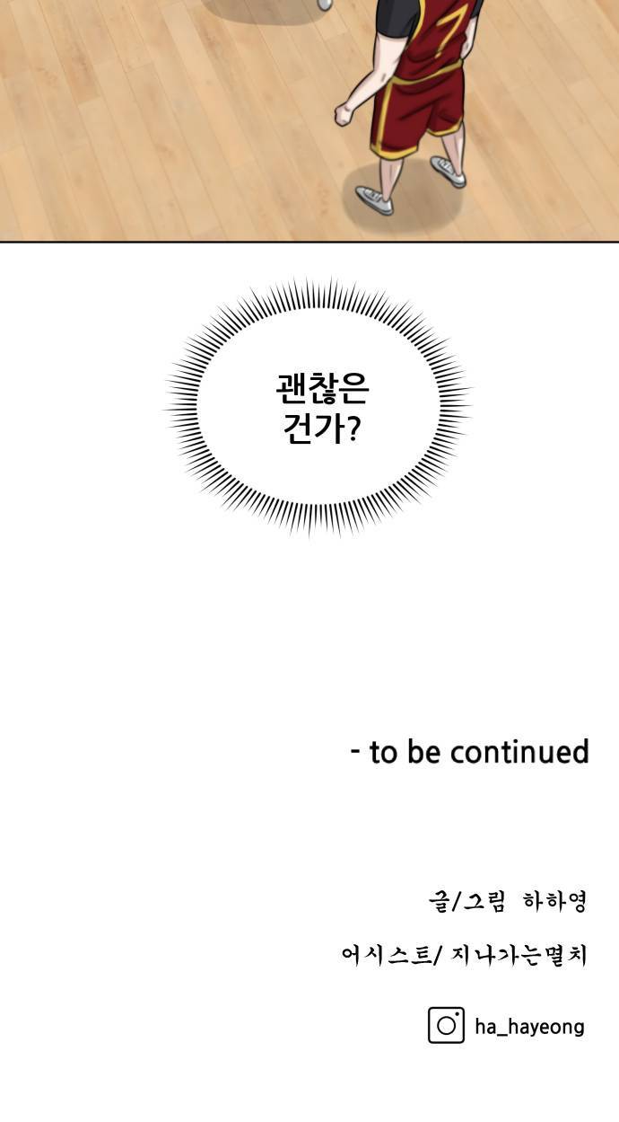 빅맨 9화 63