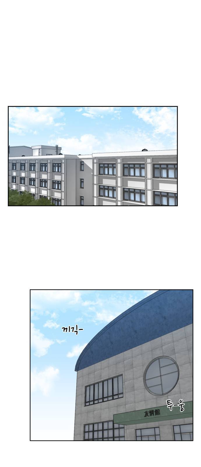 빅맨 17화 1