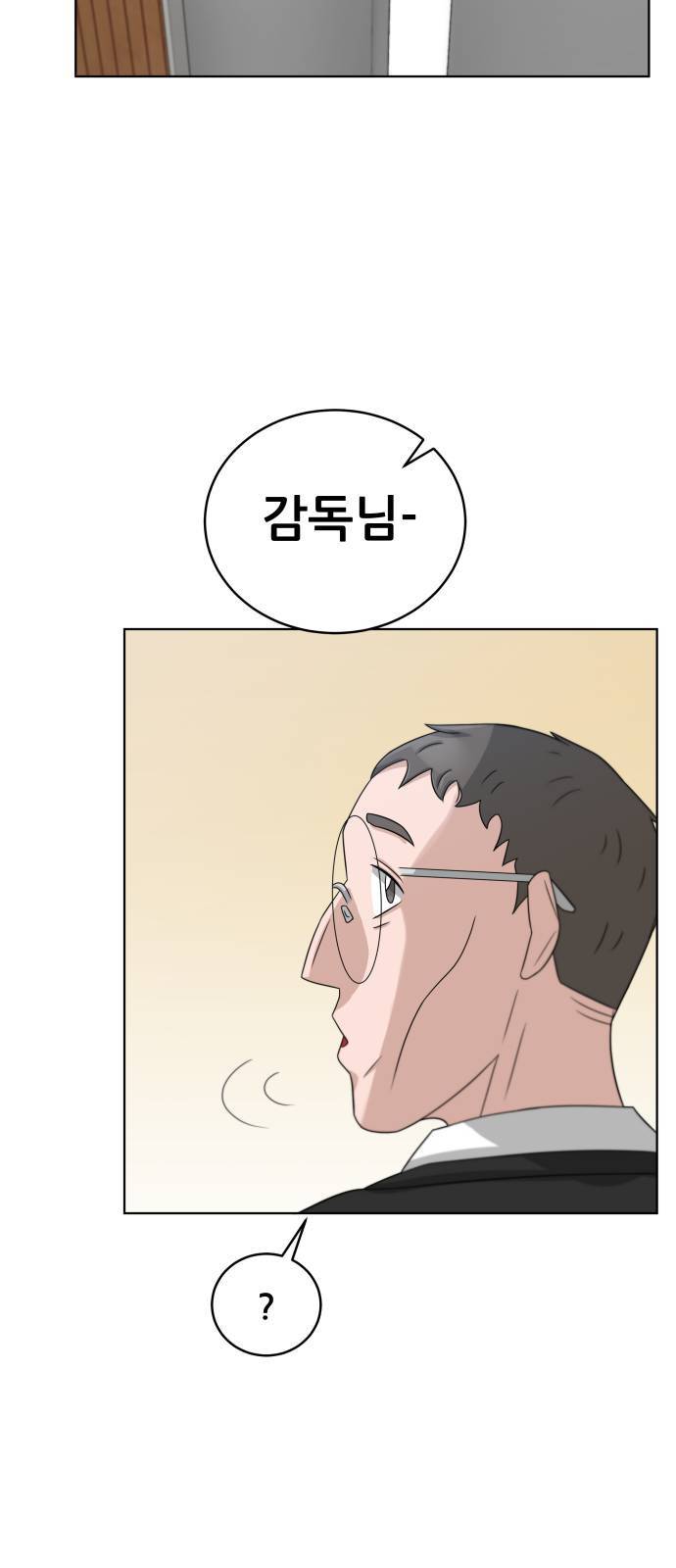 빅맨 17화 3