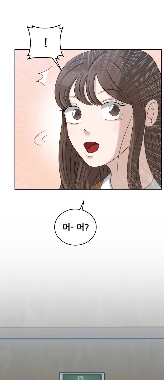 빅맨 17화 4