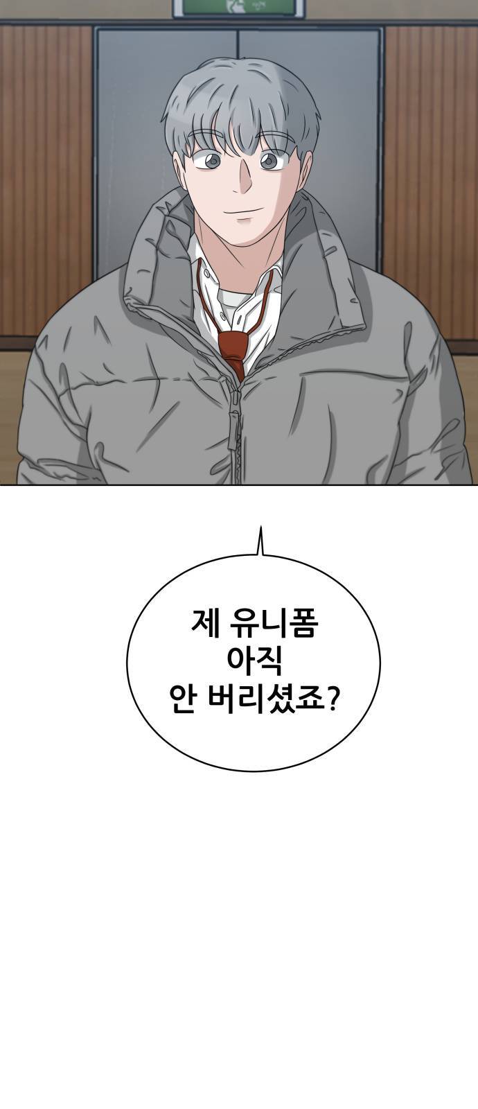 빅맨 17화 5