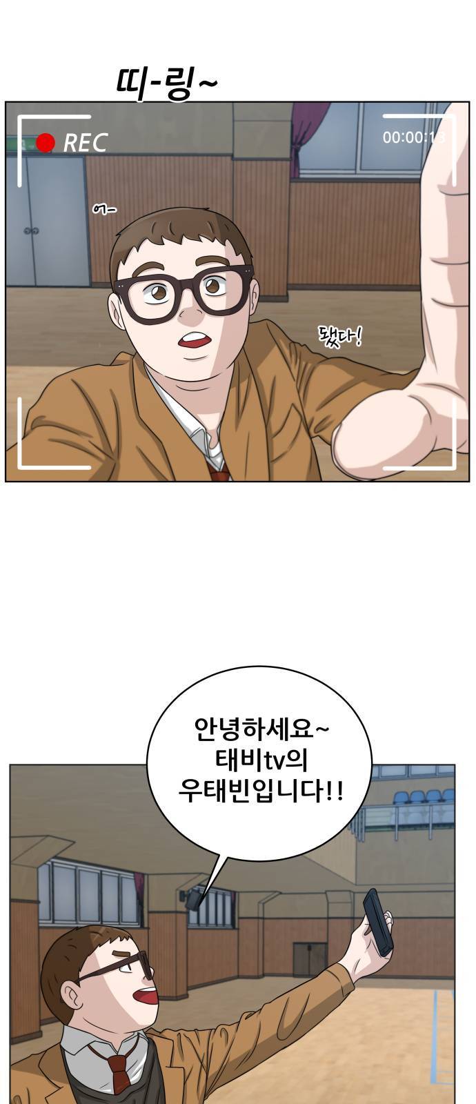 빅맨 17화 6