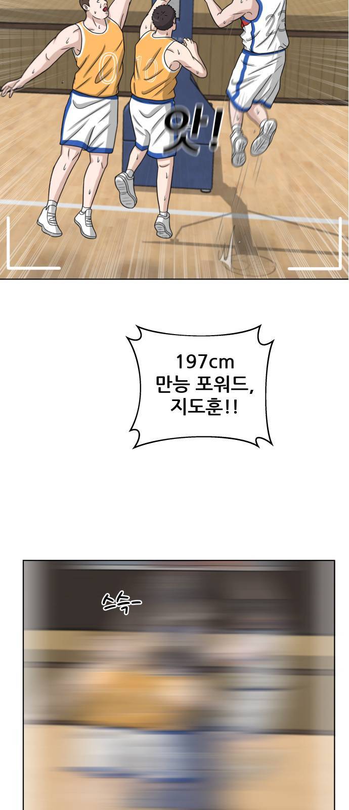 빅맨 17화 9