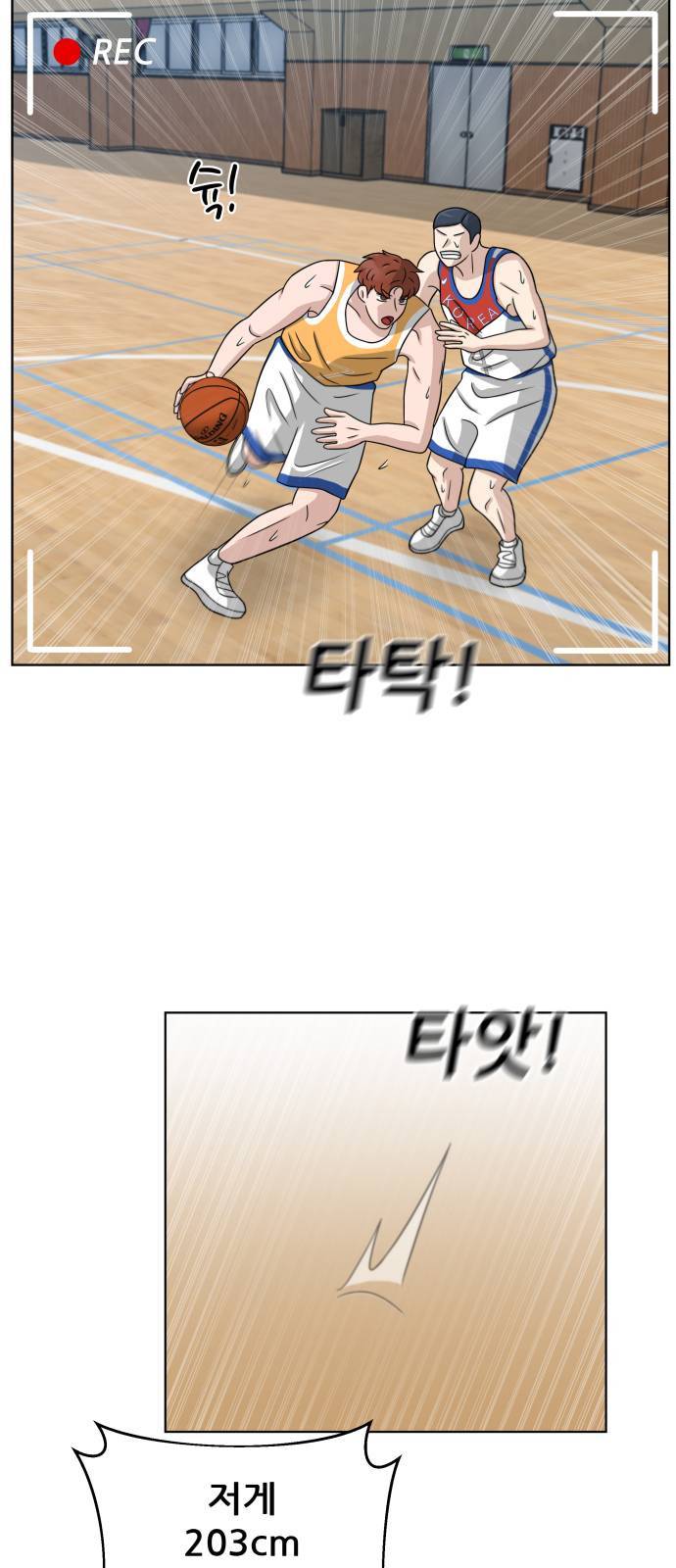 빅맨 17화 11