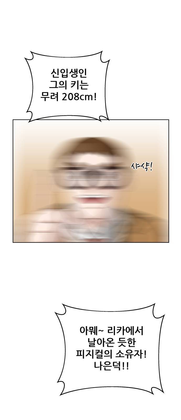 빅맨 17화 14