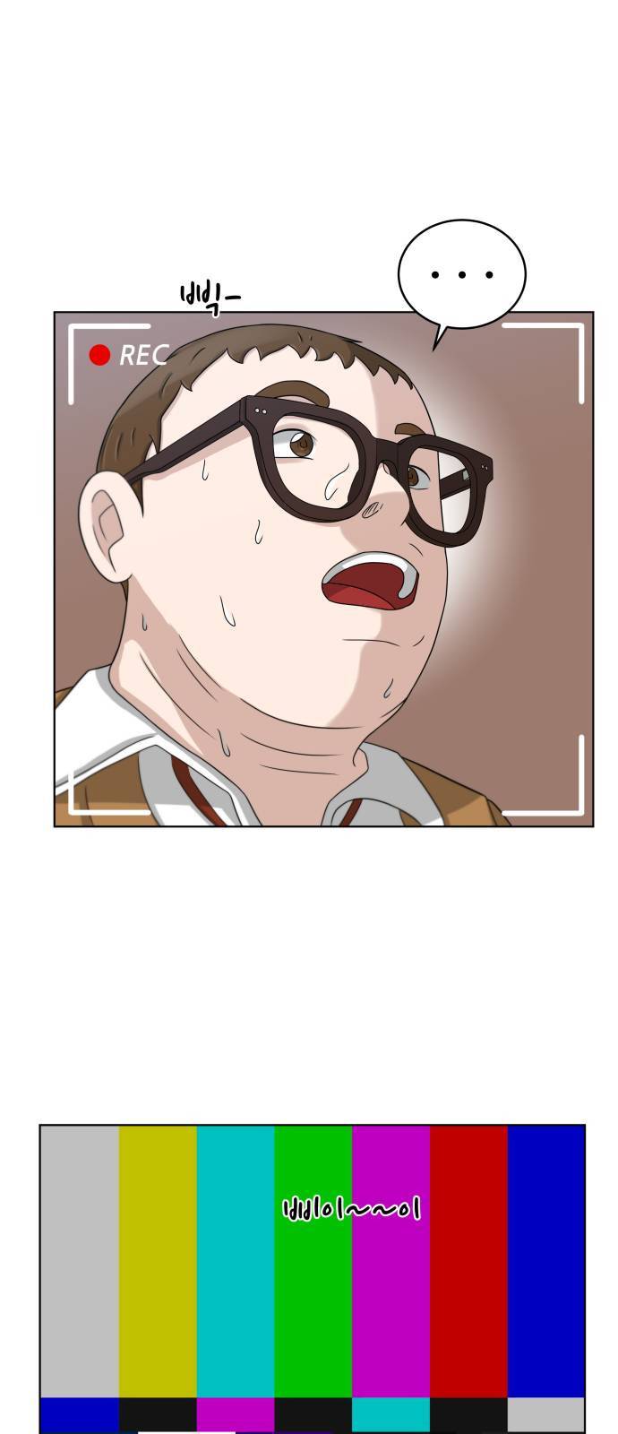 빅맨 17화 16