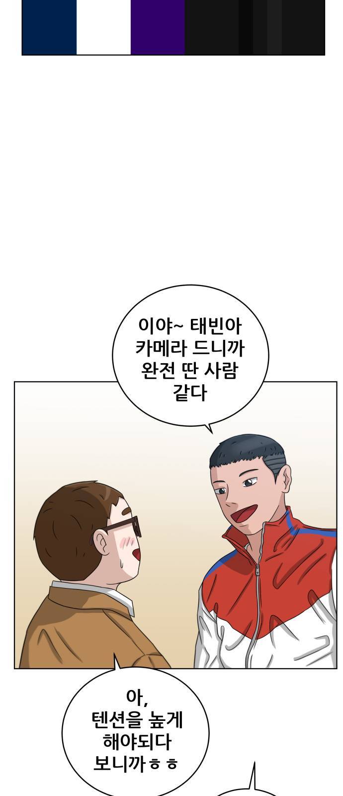 빅맨 17화 17