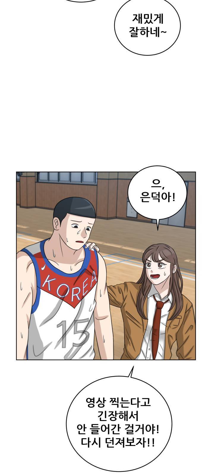 빅맨 17화 18
