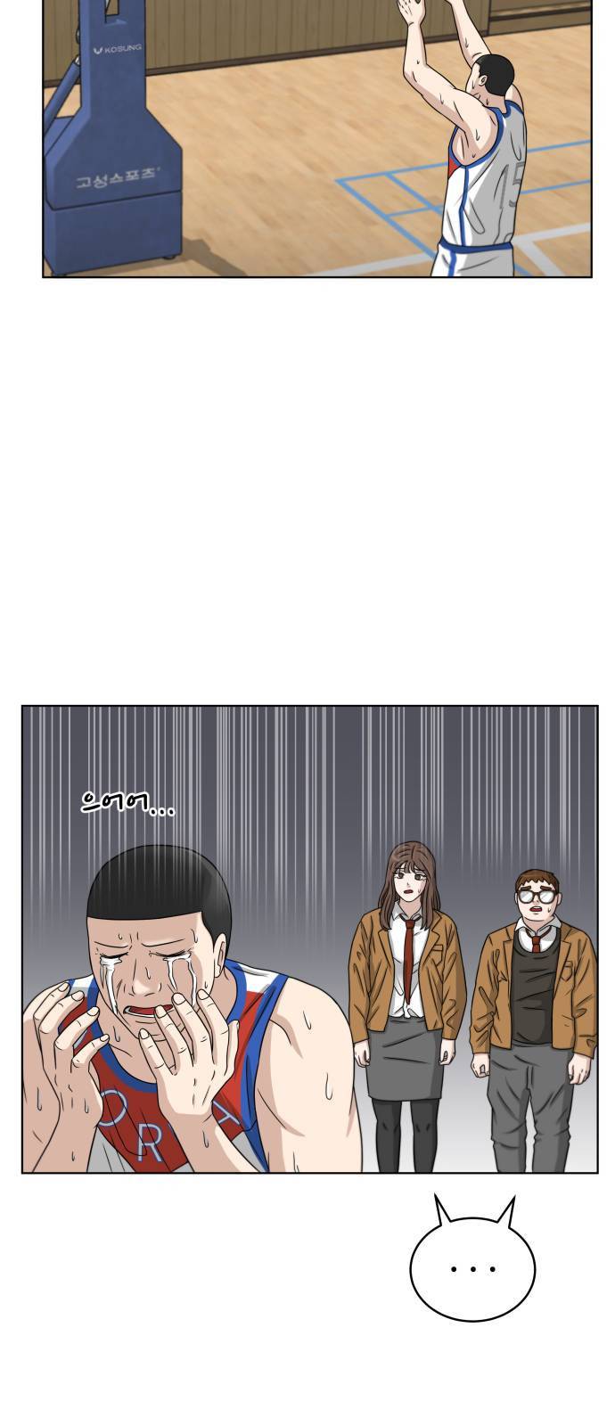 빅맨 17화 20