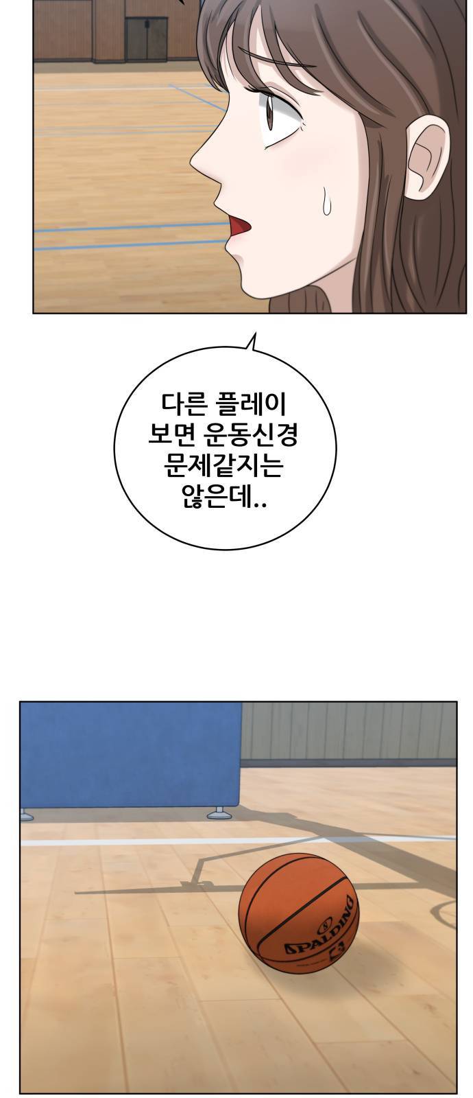 빅맨 17화 22