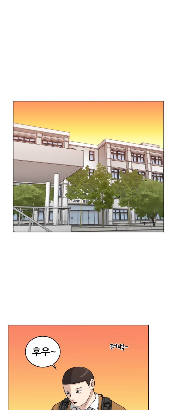 빅맨 17화 24