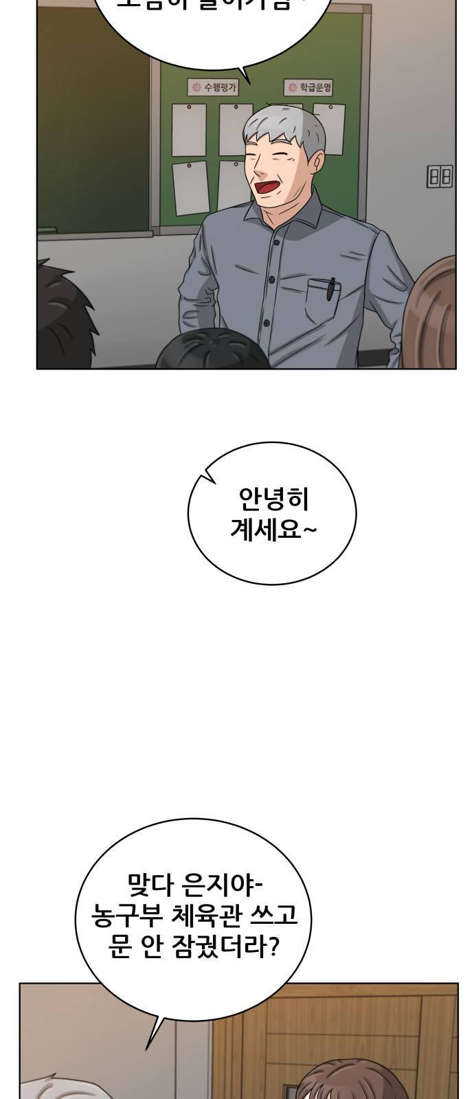 빅맨 17화 30