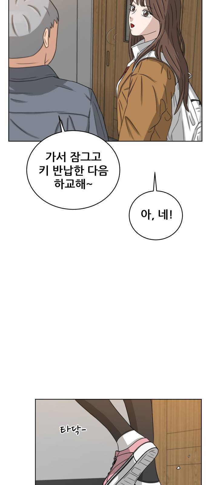 빅맨 17화 31