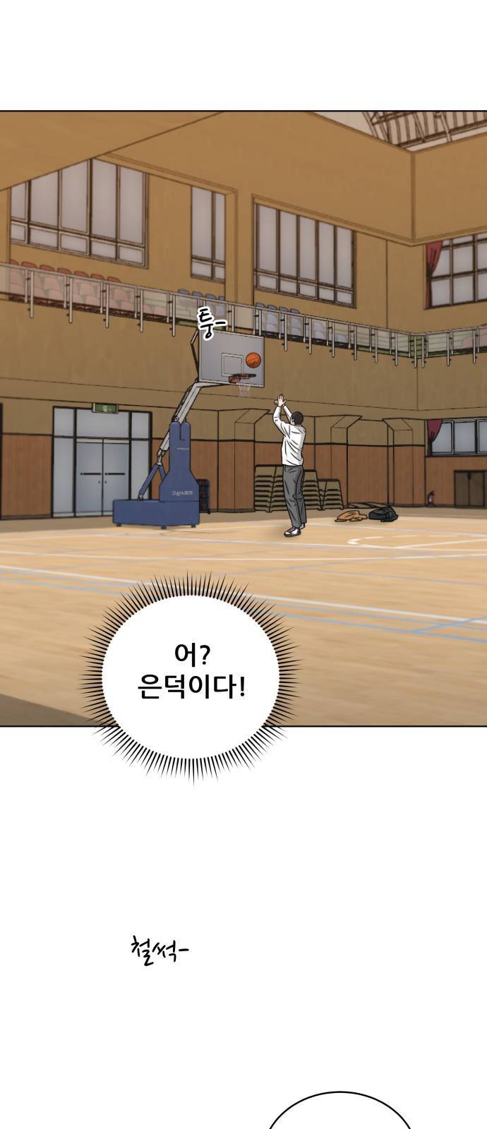 빅맨 17화 34