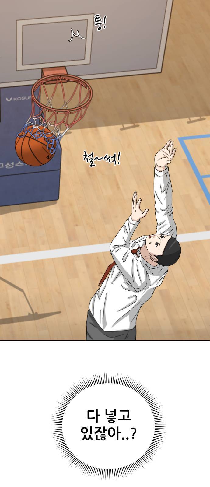 빅맨 17화 37