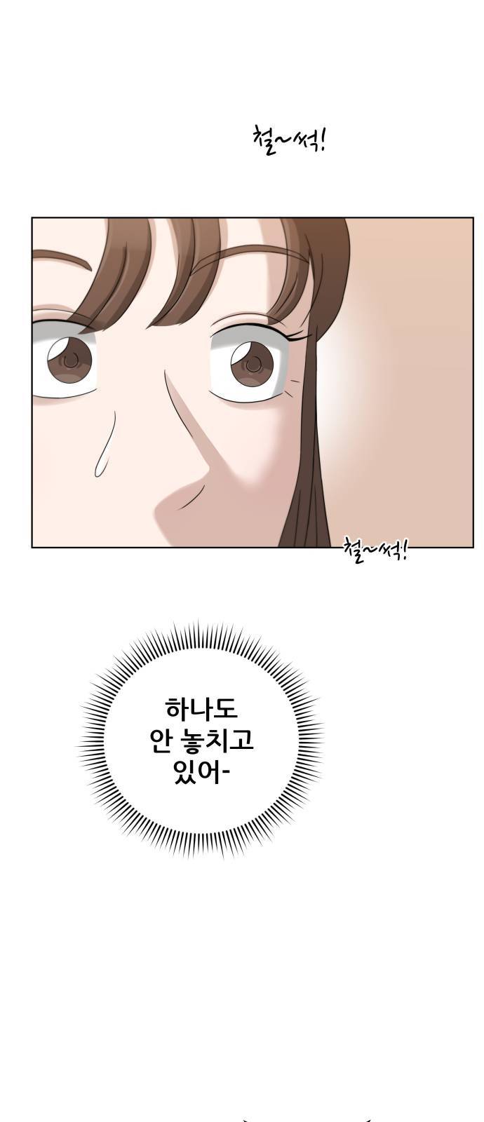 빅맨 17화 38