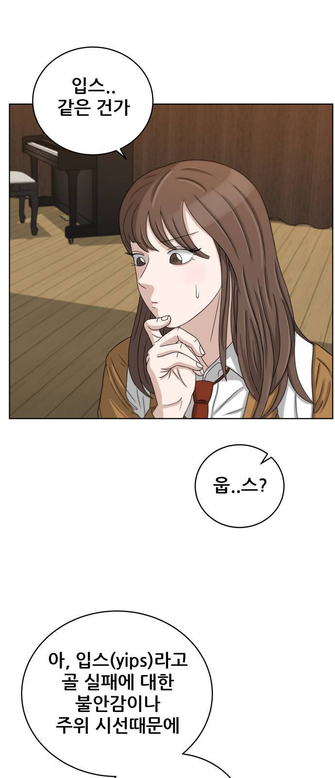 빅맨 17화 42