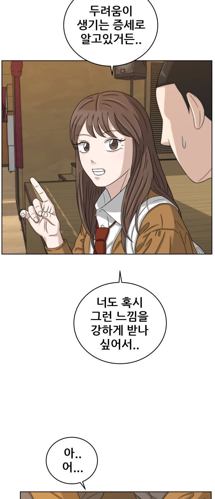 빅맨 17화 43