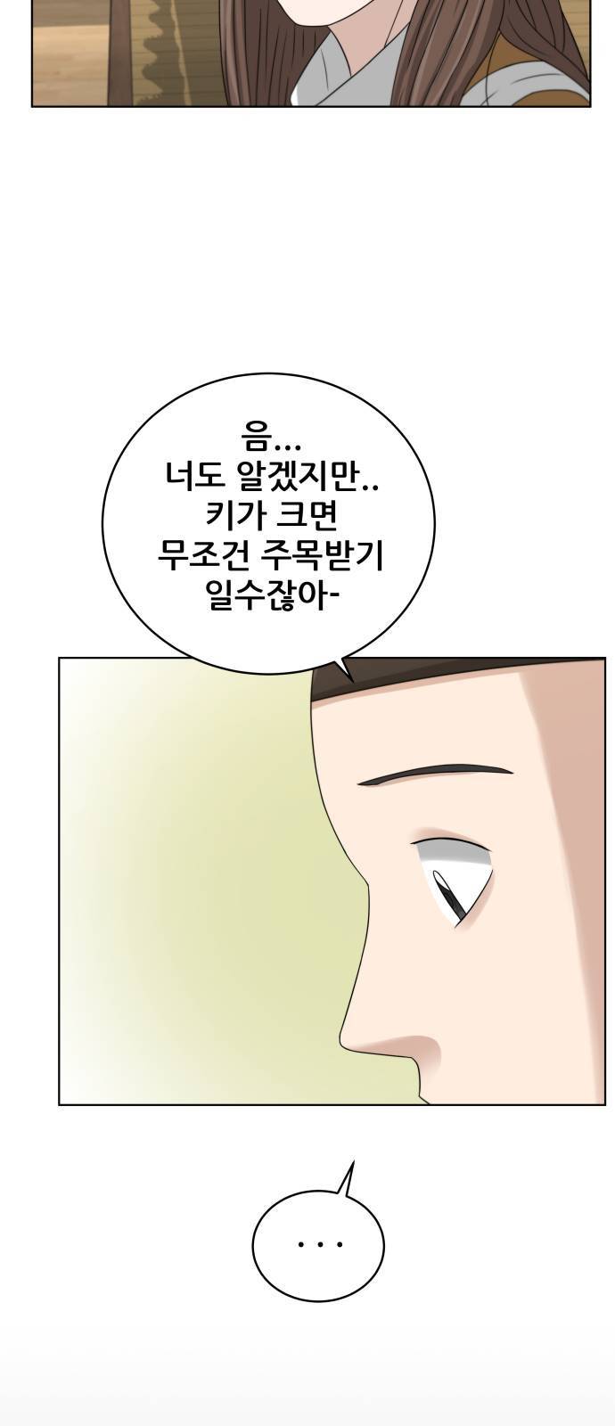 빅맨 17화 45