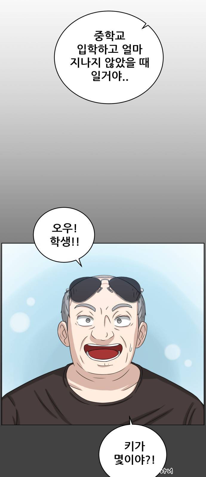 빅맨 17화 46