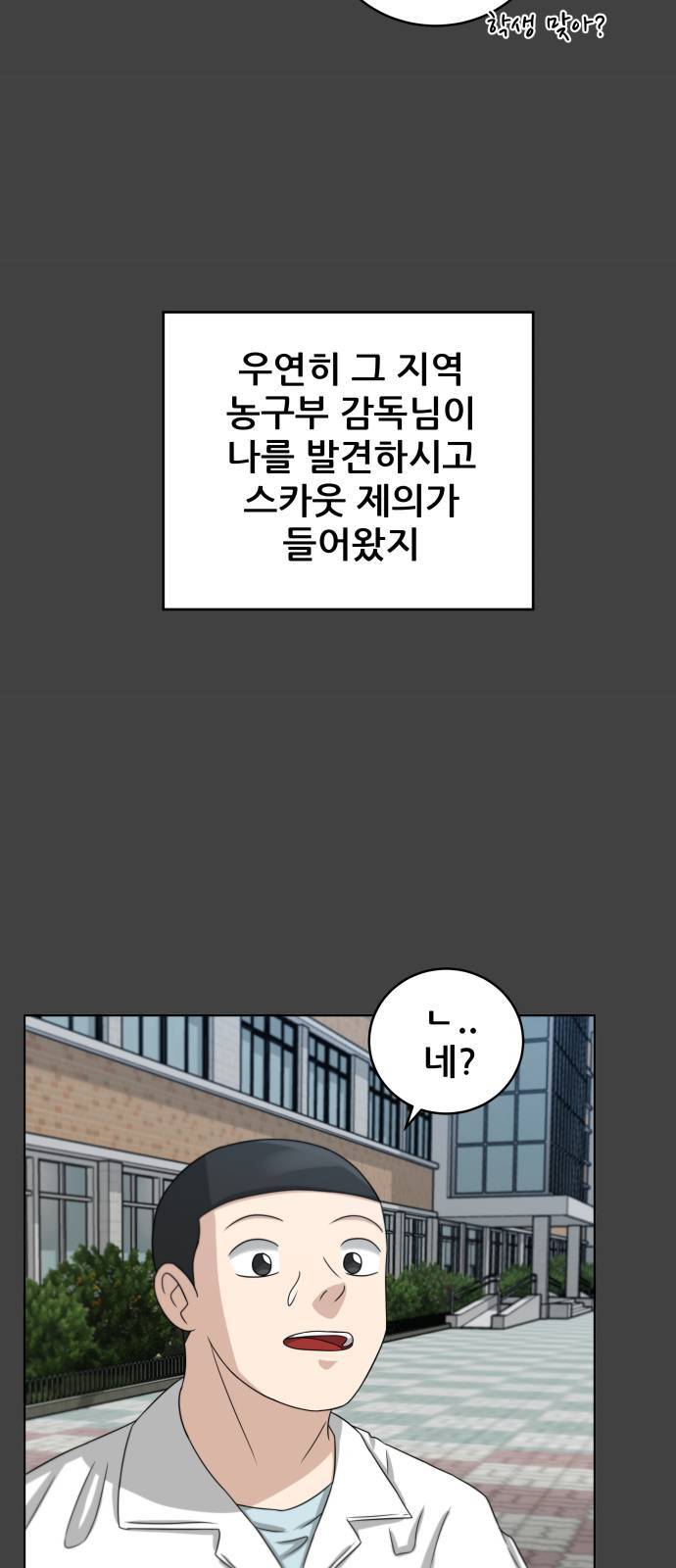 빅맨 17화 47