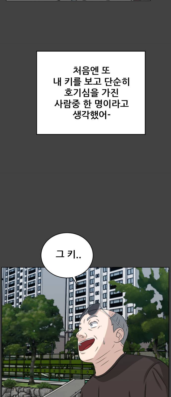 빅맨 17화 48