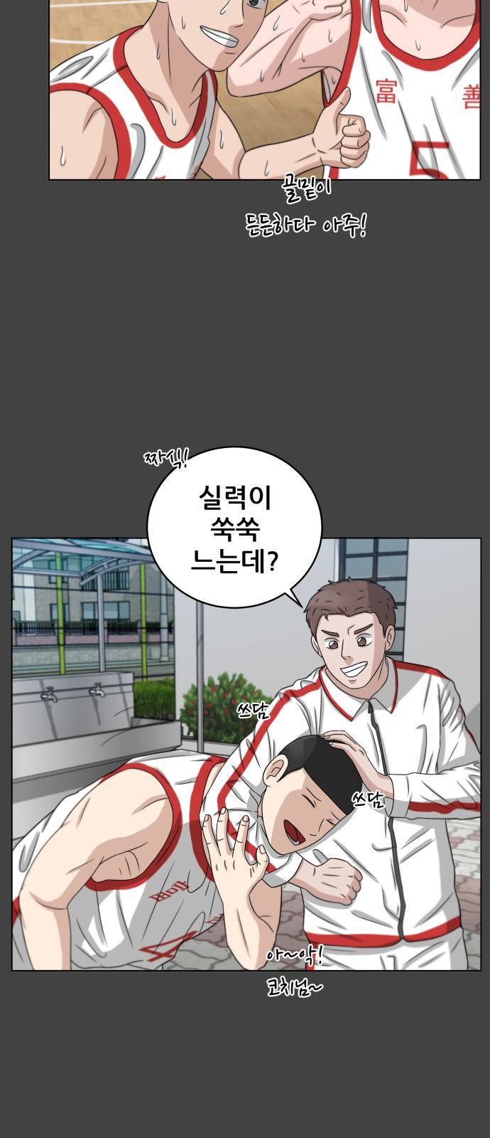 빅맨 17화 51