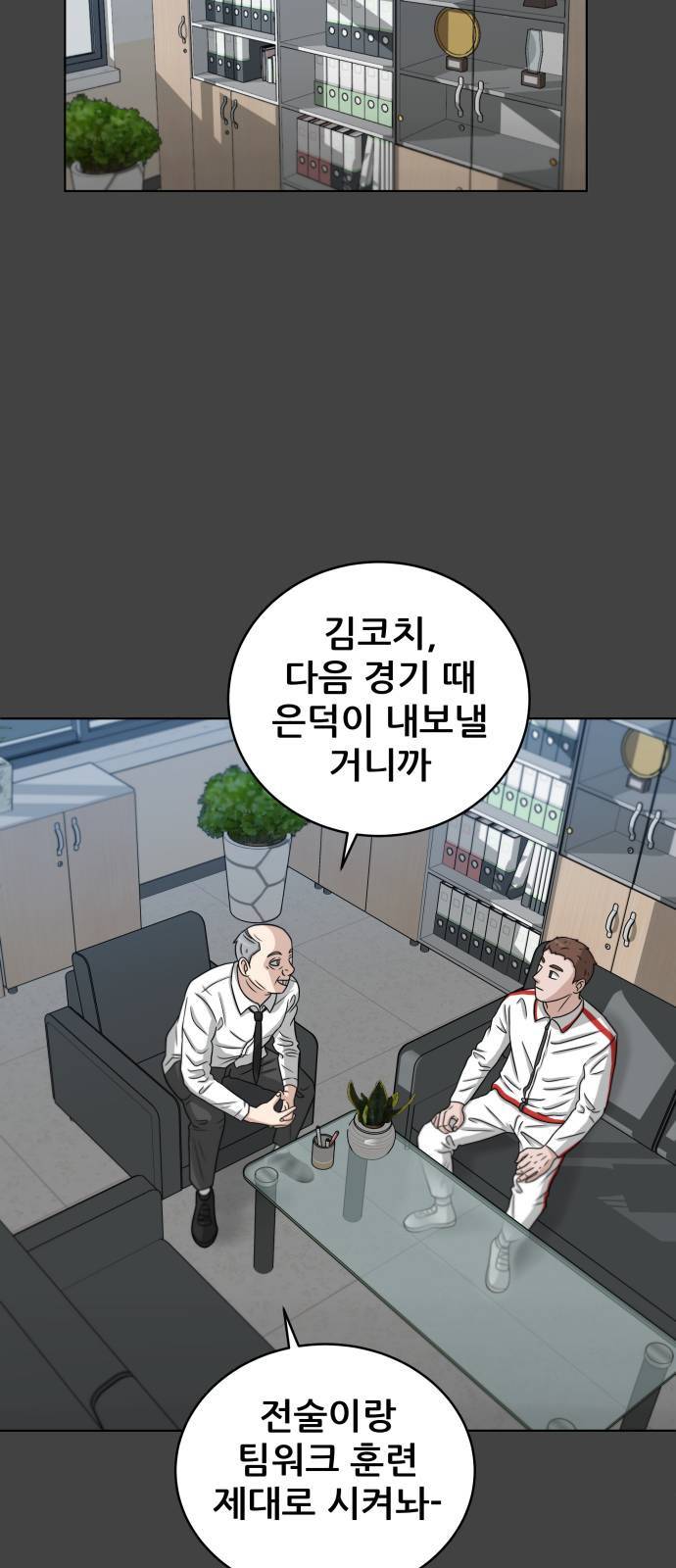 빅맨 17화 54