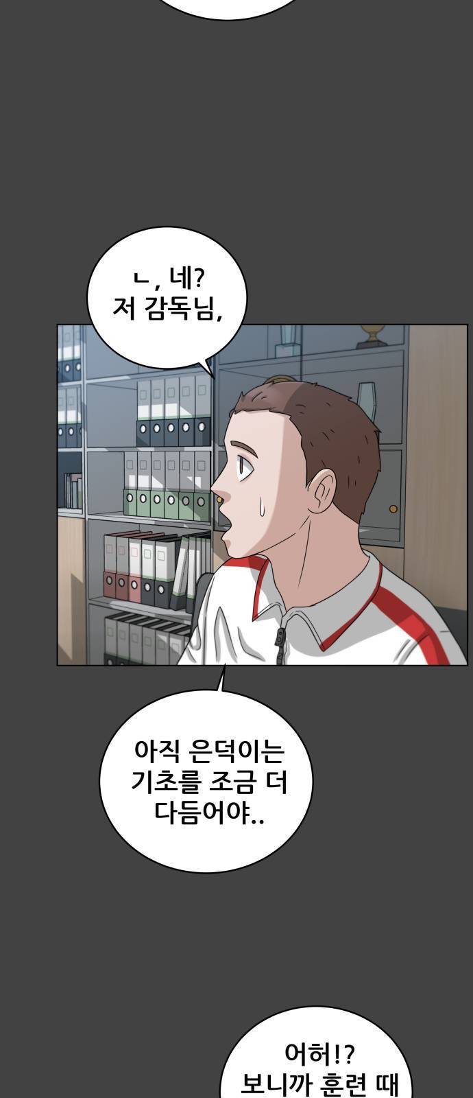 빅맨 17화 55