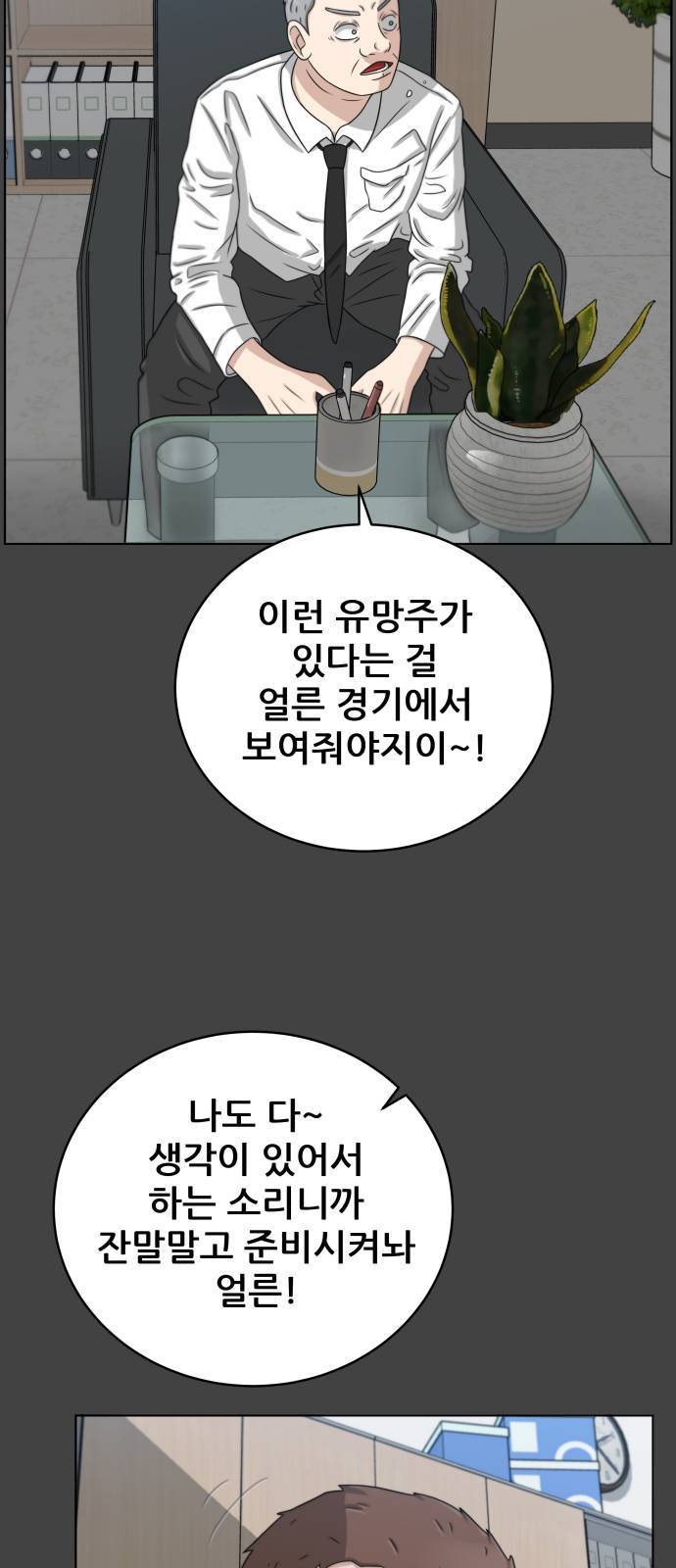 빅맨 17화 57