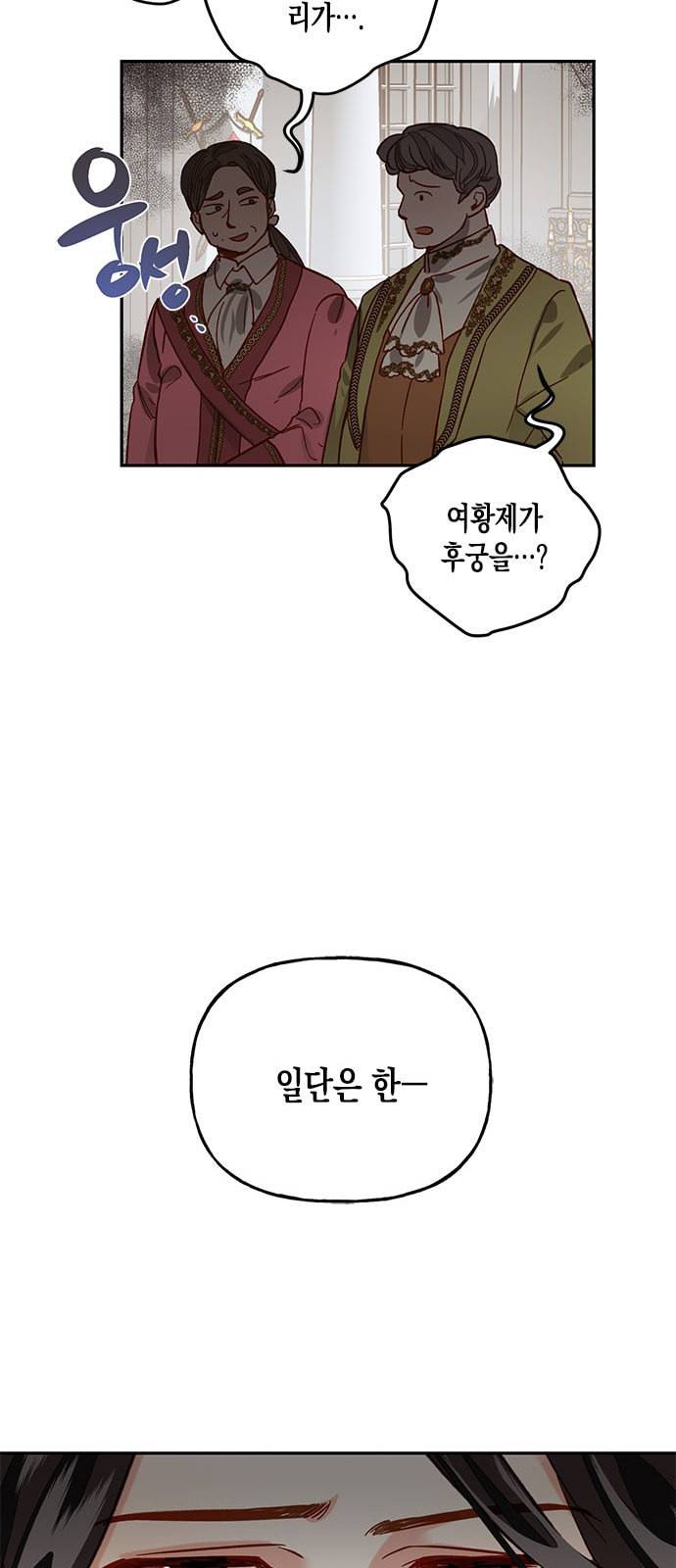 하렘의 남자들 프롤로그 4