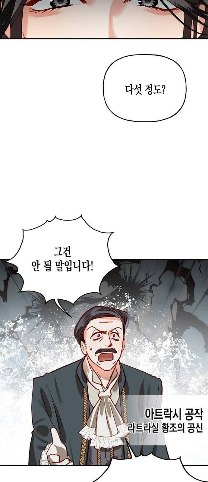 하렘의 남자들 프롤로그 5