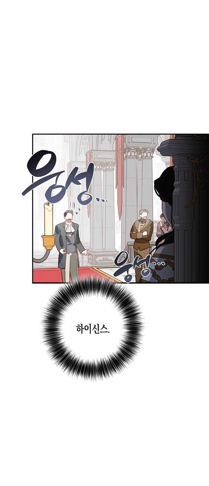하렘의 남자들 프롤로그 16