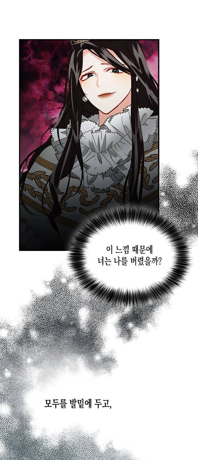 하렘의 남자들 프롤로그 17
