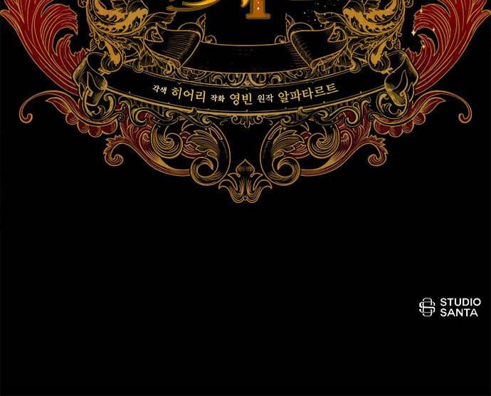 하렘의 남자들 프롤로그 27