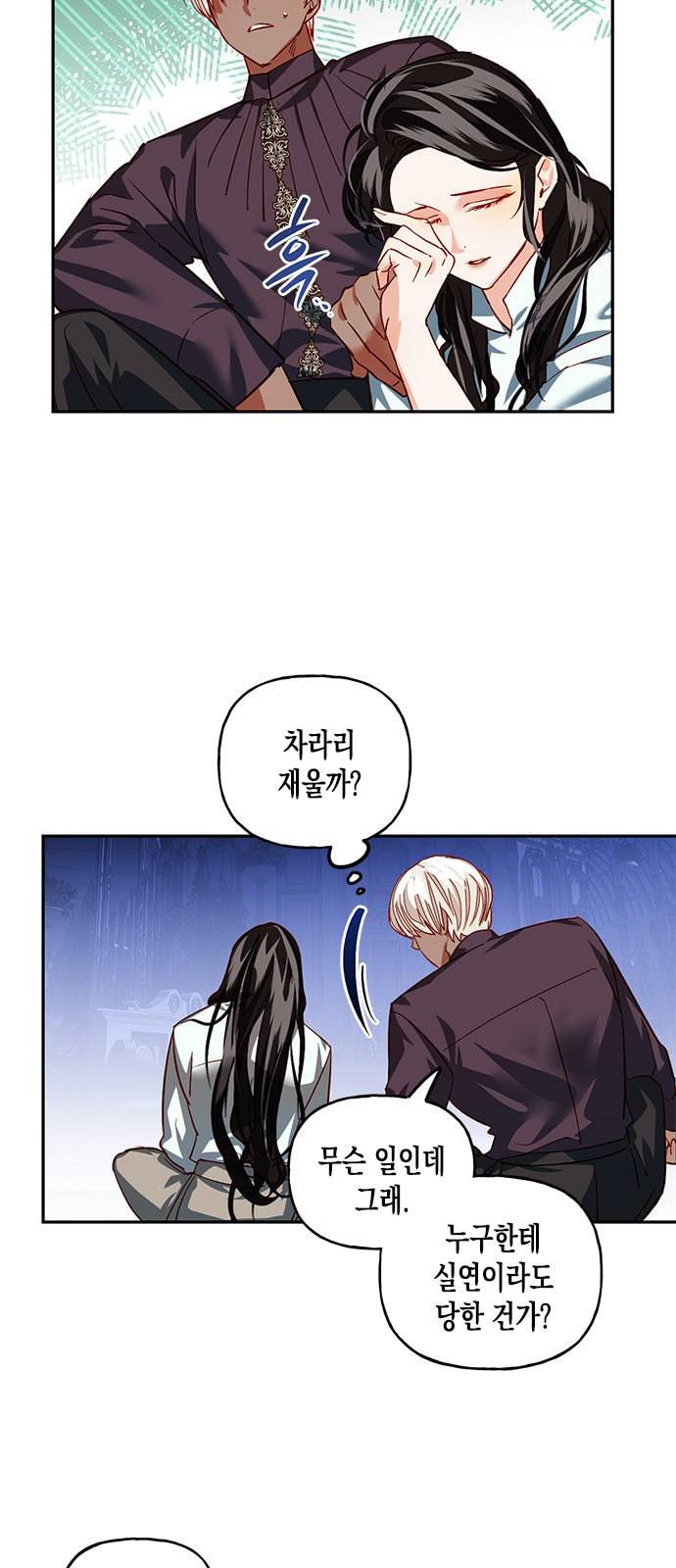 하렘의 남자들 5화 4