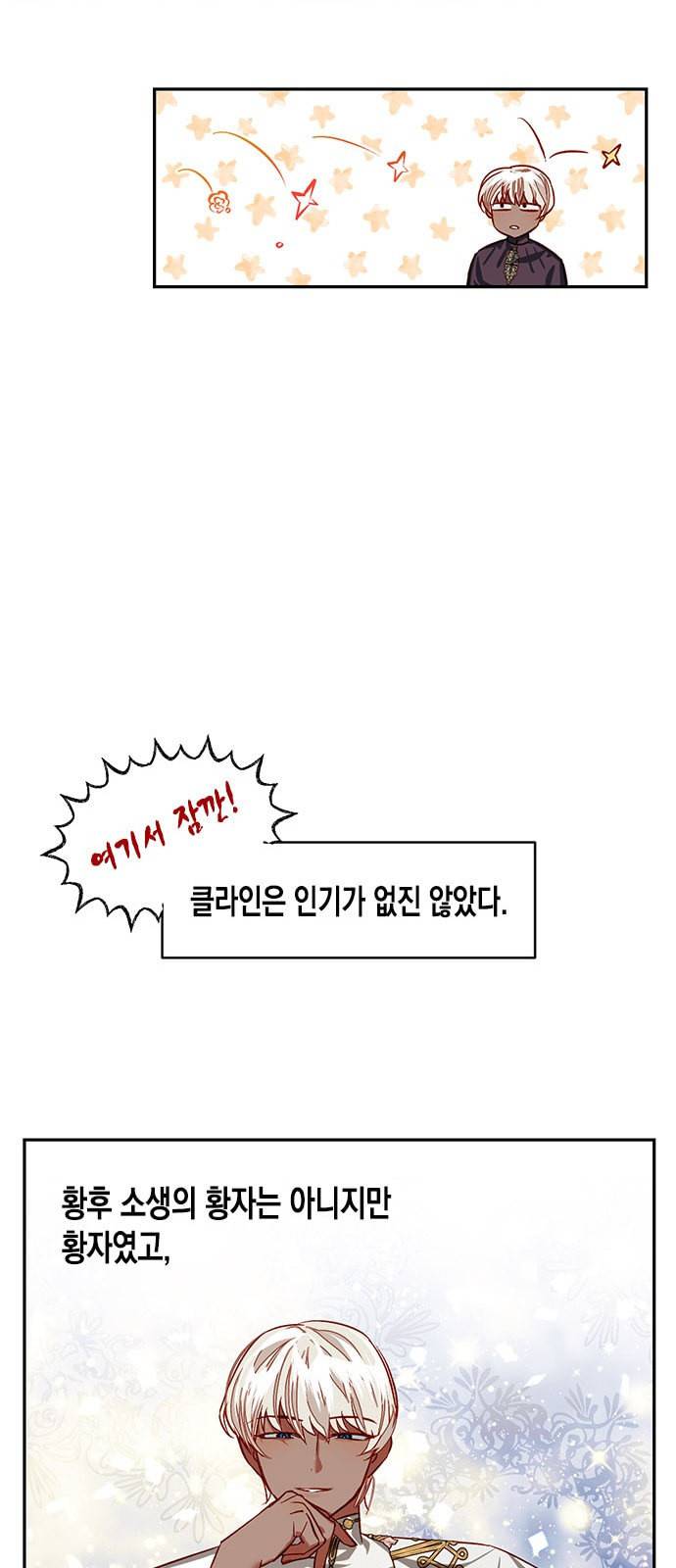하렘의 남자들 5화 6