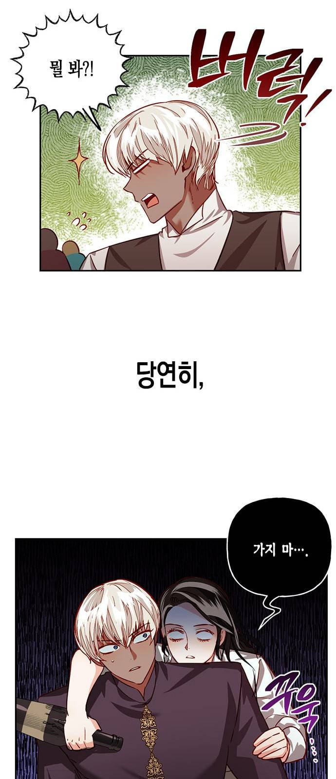 하렘의 남자들 5화 8