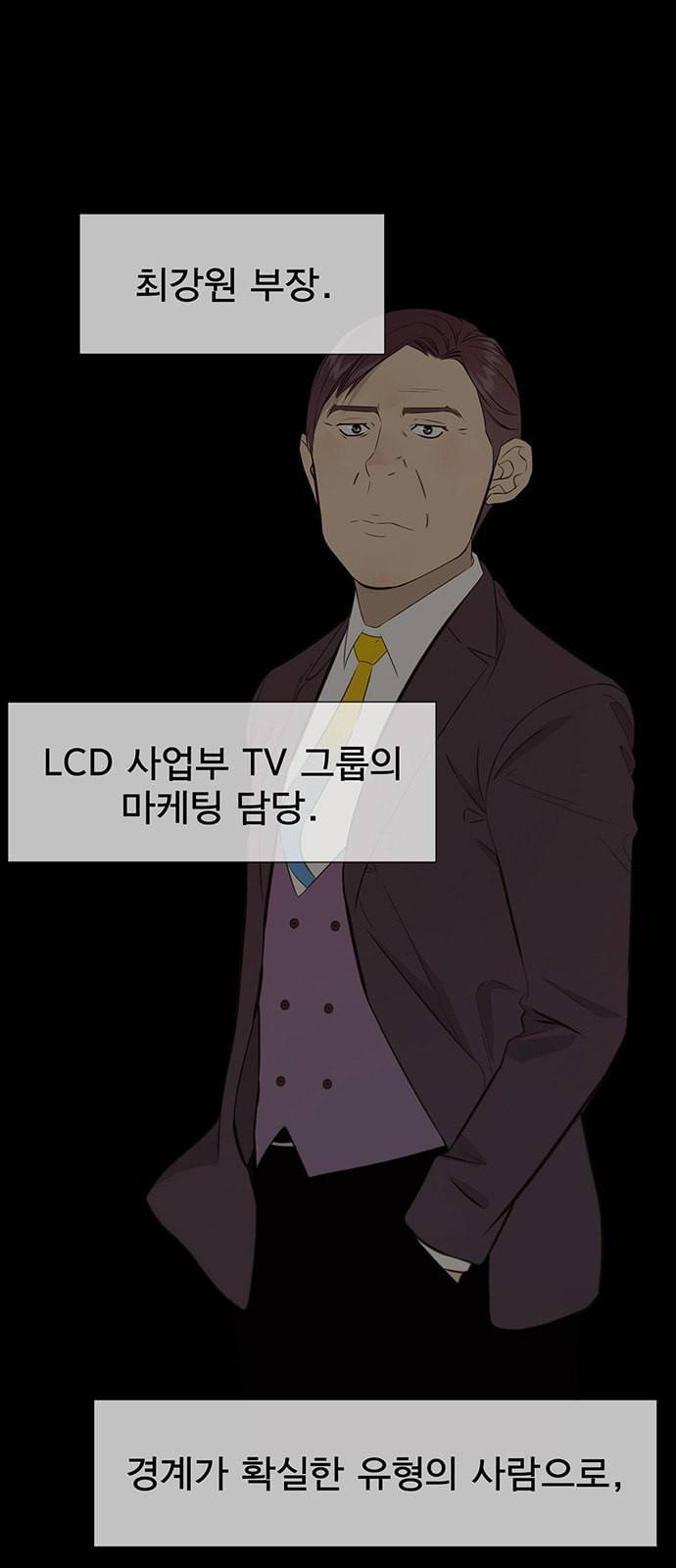 상남자(네이버) 21화 1