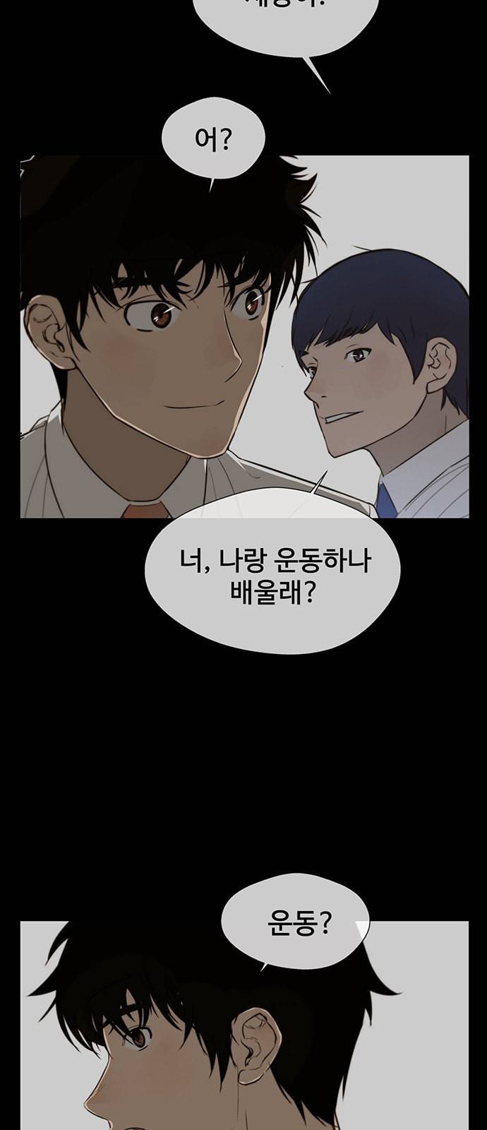 상남자(네이버) 21화 3