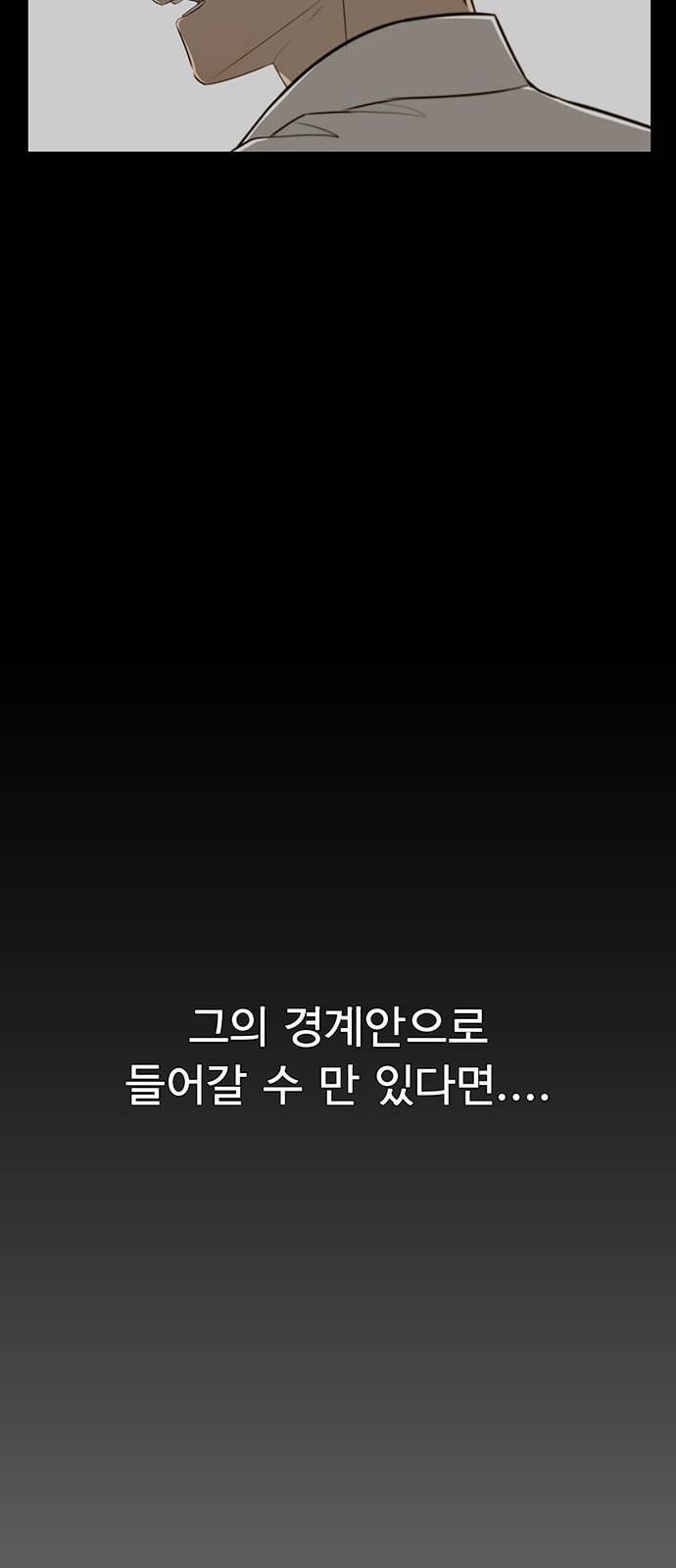 상남자(네이버) 21화 4