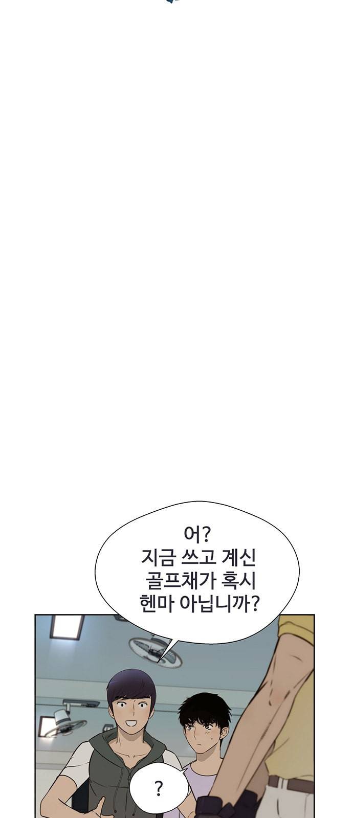 상남자(네이버) 21화 6