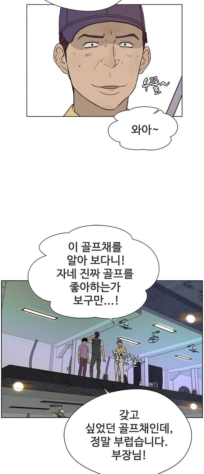 상남자(네이버) 21화 9