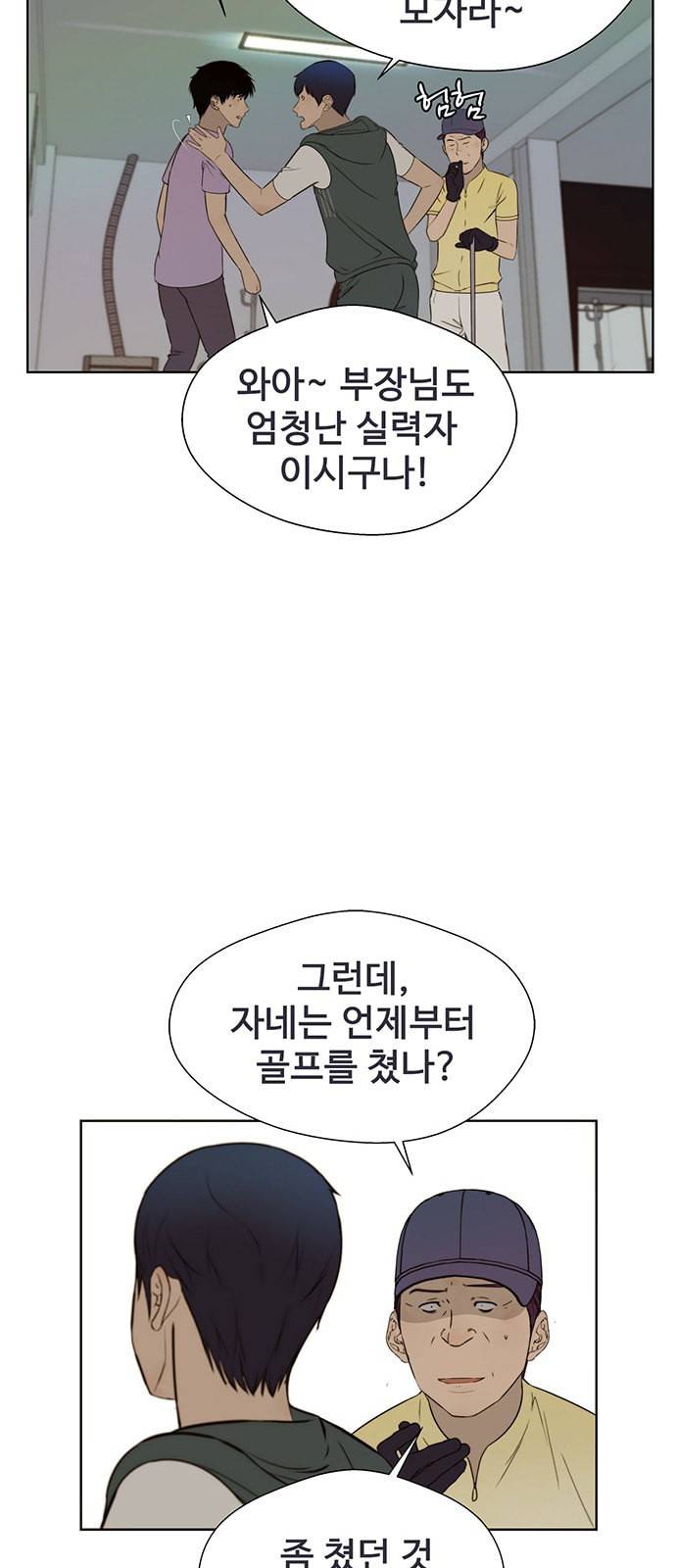 상남자(네이버) 21화 11