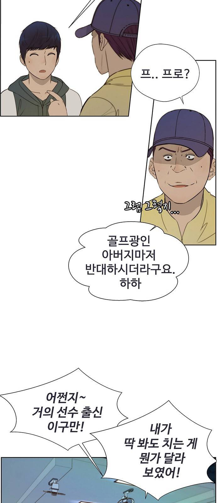 상남자(네이버) 21화 13
