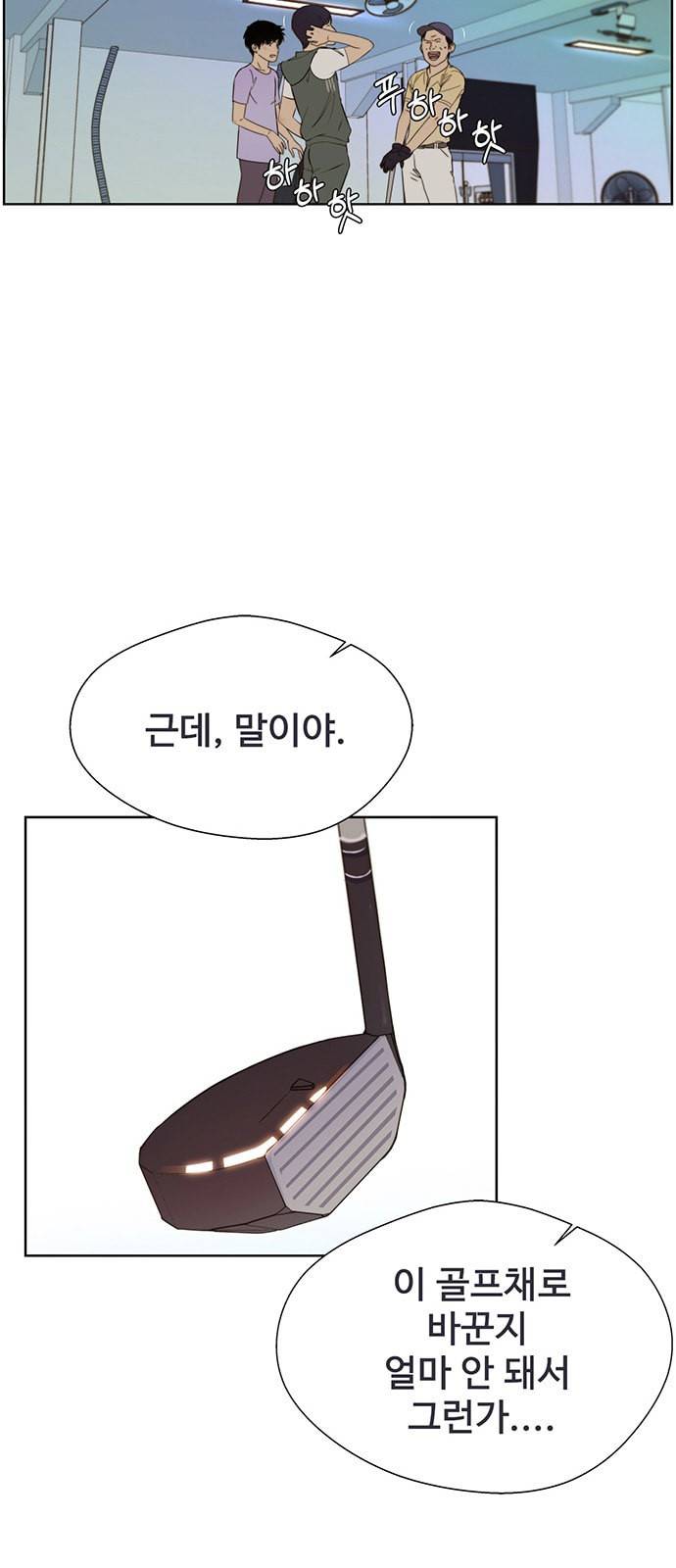 상남자(네이버) 21화 14