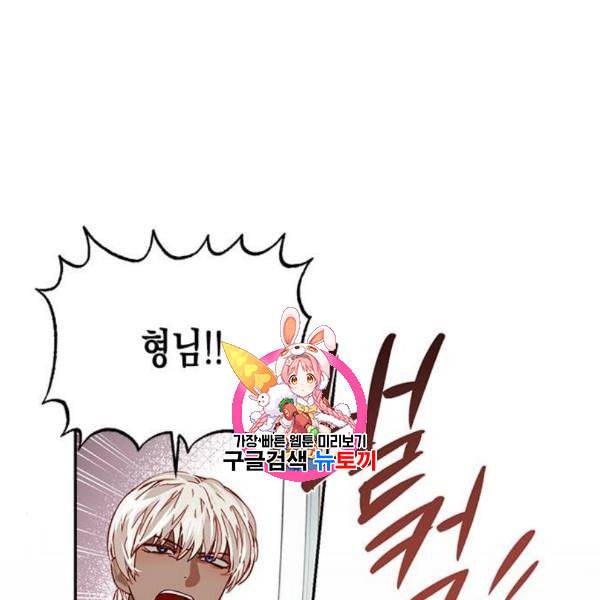 하렘의 남자들 11화 1