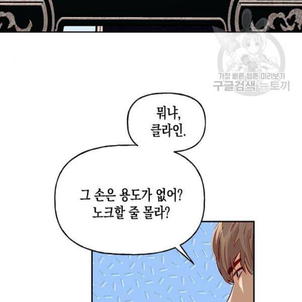 하렘의 남자들 11화 4