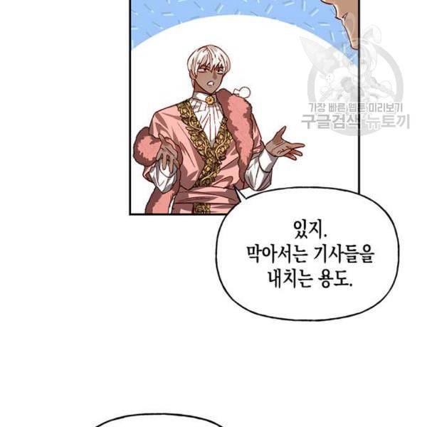하렘의 남자들 11화 5