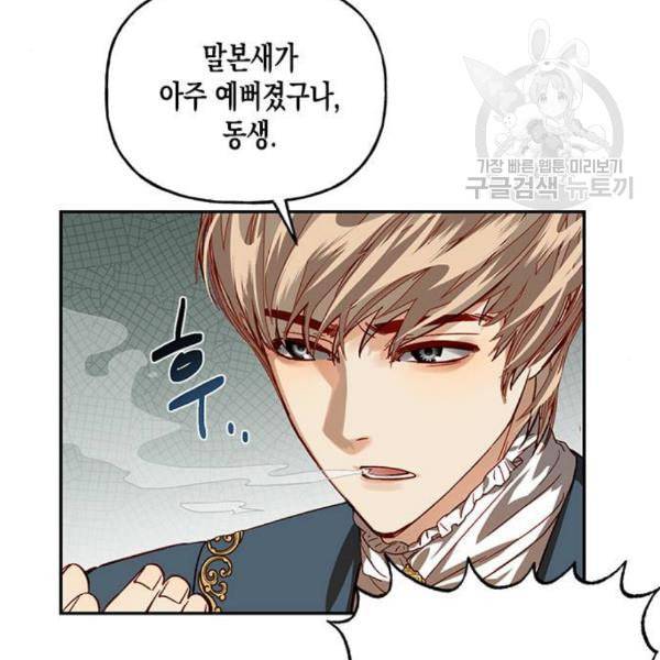 하렘의 남자들 11화 6